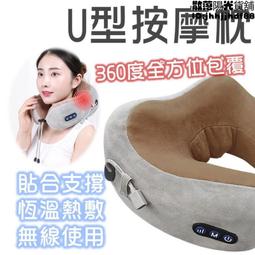 u型按摩枕頸椎按摩器頸部按摩儀肩頸脖子按摩器新年禮品 歷史價格詳細信息