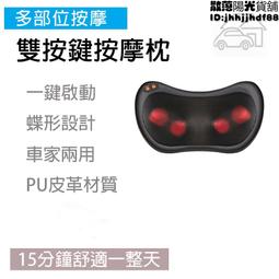 頸椎按摩器頭枕肩膀多功能頸腰背部肩部按摩枕家用電動枕頭儀腰椎 歷史價格詳細信息