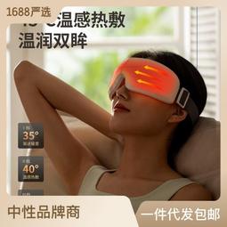 智能眼部按摩儀USB充電溫感熱敷按摩護眼儀眼睛按摩器EMS美眼儀 歷史價格詳細信息