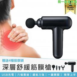【多功能筋膜槍】筋膜槍 按摩槍 按摩器 筋膜器 球形按摩器 肌肉深層按摩槍 健身按摩器材 歷史價格詳細信息