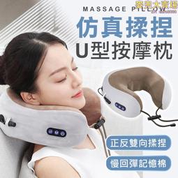 按摩器 按摩枕 肩頸按摩器 頸椎按摩器 頸部按摩器 按摩披肩 腿部按摩器 腰部按摩 頸椎按摩枕 歷史價格詳細信息