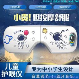 智能護眼儀 兒童視力電動按摩眼罩家用無線按摩儀器熱敷 歷史價格詳細信息