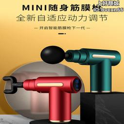 迷你筋膜槍四頭拉伸全身頸膜放鬆便攜高頻多震動按摩 歷史價格詳細信息