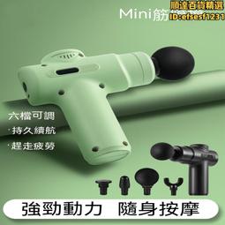 肌肉按摩槍 電動筋膜槍 筋膜槍 肌肉放鬆槍 筋膜器 肩頸按摩器 按摩槍 鋁合金外殼迷你筋膜槍 高檔質感專業級健 歷史價格詳細信息