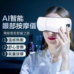 　眼部按摩儀 眼部舒緩按摩儀 按摩器 按摩儀 奧克斯眼部按摩儀器加熱護眼儀眼罩熱敷熬夜眼疲勞眼睛按摩器儀 歷史價格詳細信息
