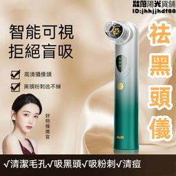 吸黑頭儀器毛孔清潔儀器去黑頭粉刺螨蟲收縮毛孔深層清潔器大吸力 歷史價格詳細信息