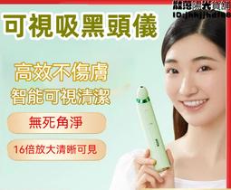 祛黑頭儀網紅超聲波鏟皮機 美容儀器 去粉刺儀臉部吸出神器黑頭鏟毛孔清潔器 歷史價格詳細信息