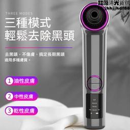 美容儀 清潔儀 電動吸黑頭儀 大吸力神器 黑頭清潔儀 面部清潔儀 毛孔清潔儀 粉刺清潔儀 導出儀 美容院清潔儀 歷史價格詳細信息