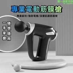 電動筋膜槍專業健身按摩儀器temu智能massage gun 歷史價格詳細信息