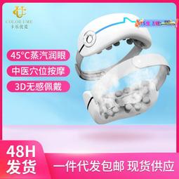 按摩儀 按摩器 護眼儀 護眼器 蒸氣儀 眼部按摩器 眼部護眼儀 USB充電按摩儀 多頻震動護眼儀 歷史價格詳細信息
