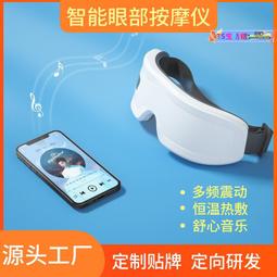 新款眼部按摩儀震動熱敷按摩家用護眼儀無線磁吸充電發熱眼罩 歷史價格詳細信息