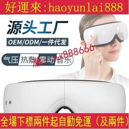 智能加熱電動眼部按摩儀護眼儀家用充電款氣壓摺疊眼睛按摩器 歷史價格詳細信息