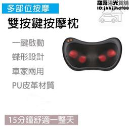頸椎按摩器頭枕肩膀多功能頸腰背部肩部按摩枕家用電動枕頭儀腰椎 歷史價格詳細信息