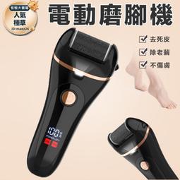 電動磨腳皮機 電動磨腳機 磨腳器 磨腳皮機 電動去腳皮機 去角質機 電動磨足機 電動去硬皮機 磨皮機 美足機 USB 歷史價格詳細信息