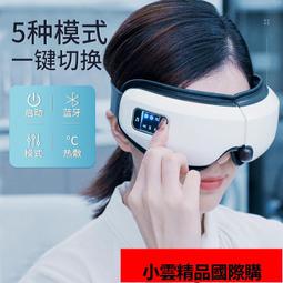 奧克斯眼部按摩儀緩解眼疲勞眼睛按摩儀熱敷眼罩護眼神器生日禮物  露天市集  全台最大的網路購物市集 歷史價格詳細信息