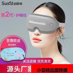 【優選】蒸汽眼罩緩解眼部疲勞熱敷護眼充電霧化燻蒸眼儀智能眼部按摩儀器 歷史價格詳細信息