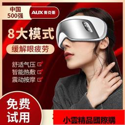 按摩眼罩 眼部按摩儀 眼部按摩器 眼睛按摩器 奧克斯眼部護眼智能按摩器神器按摩緩解儀器疲勞熬夜眼睛熱敷眼罩 歷史價格詳細信息