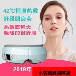 【優選國際購】眼部按摩儀 眼部按摩器 按摩器 康佳眼部按摩儀負離子眼罩熱敷氣囊按摩眼部按摩器護眼眼睛按摩儀 歷史價格詳細信息
