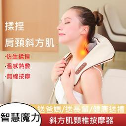 【PChome 24h購物】【Smart bearing 智慧魔力】新款U型4D四頭仿真人肩頸熱敷震動按摩器(攜帶型/旅行用/USB充電) 歷史價格詳細信息