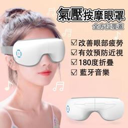 熱敷眼罩 眼部按摩器 眼睛按摩 眼罩熱敷按摩儀 護眼儀 眼罩 眼部按摩儀 舒緩眼睛疲勞 護眼專家 歷史價格詳細信息