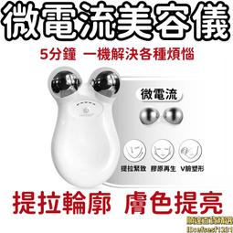 家用微電流美容儀多功能ems溫熱導入面部提拉震動按摩器 歷史價格詳細信息