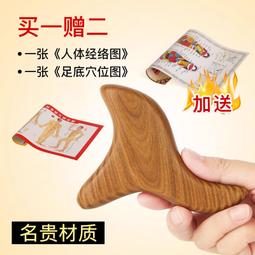 【點按穴道】金絲檀木拇指蛙眼周經絡按摩器2入(刮鼻器 按摩梳 頭療 臉部美容 眼部按摩 肩頸 木梳) 歷史價格詳細信息