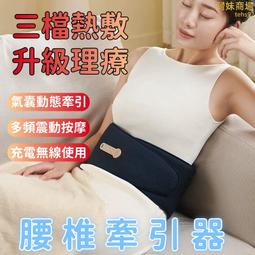 腰椎理療器舒緩腰部按摩儀突出脊椎腰間盤家用曲度腰椎按摩儀 歷史價格詳細信息