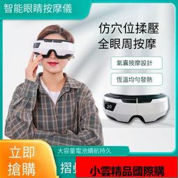 【優選國際購】眼部按摩儀 眼部按摩器 按摩器 康佳眼部按摩儀負離子眼罩熱敷氣囊按摩眼部按摩器護眼眼睛按摩儀 歷史價格詳細信息