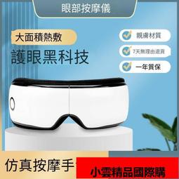 【優選國際購】眼部按摩儀 眼部按摩器 按摩器 康佳眼部按摩儀負離子眼罩熱敷氣囊按摩眼部按摩器護眼眼睛按摩儀 歷史價格詳細信息