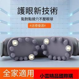 智能眼罩眼部按摩儀眼睛神器護眼儀熱敷氣壓深圳 歷史價格詳細信息