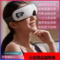 【優選國際購】眼部按摩儀 眼部按摩器 按摩器 康佳眼部按摩儀負離子眼罩熱敷氣囊按摩眼部按摩器護眼眼睛按摩儀 歷史價格詳細信息