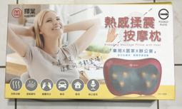 輝葉 熱感揉震按摩墊 HY-1689 歷史價格詳細信息