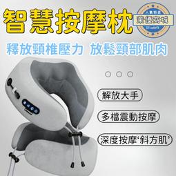 U型枕 U型電動按摩枕 按摩枕 頸椎按摩儀 肩頸按摩器 頸部按摩儀 按摩儀 熱敷震動 多功能肩頸按摩儀 智能按摩儀 歷史價格詳細信息