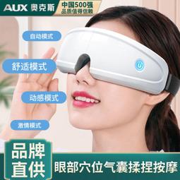 眼部按摩儀 護眼儀按摩儀 眼部按摩儀護眼儀眼睛按摩儀加熱眼罩緩解疲勞氣囊熱敷眼部按摩器 歷史價格詳細信息