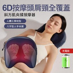 斜方按摩枕肌頸椎按摩儀頸部按摩器肩頸脖子揉捏神器護頸披肩 歷史價格詳細信息