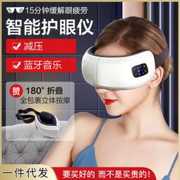 音樂熱敷氣囊護眼儀睡眠按摩眼罩眼睛智能穴位震動眼部按摩器 歷史價格詳細信息