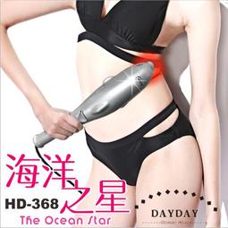 海洋之星紅外線磁波推脂按摩棒--台灣工廠生產製造 歷史價格詳細信息
