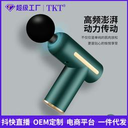 迷你筋膜槍 筋膜槍 可攜帶筋膜槍 按摩器 深度放鬆筋膜槍 健身器材 歷史價格詳細信息