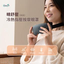【PChome 24h購物】【Concern康生】睛舒壓 時尚氣壓眼部按摩器 時尚黑 CON-555 歷史價格詳細信息