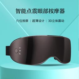 新品震動眼部按摩儀潤眼睛熱敷護眼儀器成人學生兒童睡眠發熱眼罩 歷史價格詳細信息