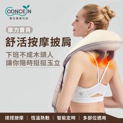 【PChome 24h購物】【Concern康生】睛舒壓 時尚氣壓眼部按摩器 時尚黑 CON-555 歷史價格詳細信息