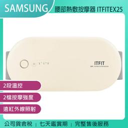 《公司貨含稅》SAMSUNG ITFIT 眼部舒緩按摩器 ITFITEX18W2 歷史價格詳細信息