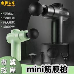 小型筋膜槍 迷你按摩槍 按摩槍 筋膜槍 肌按摩槍 肌筋膜按摩槍 按摩槍 筋膜放鬆槍 電動按摩槍 歷史價格詳細信息