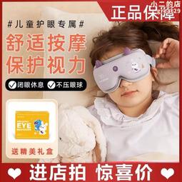 眼部按摩器保護視力jy-828墨鏡眼儀電動眼睛護眼矽膠振 歷史價格詳細信息
