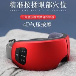 禮品新款按摩器眼睛熱敷兒童眼部按摩儀護眼儀爆款 歷史價格詳細信息