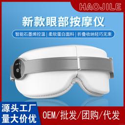 眼部按摩器家用充電式電動智能氣囊震動穴位熱敷護理舒緩按摩器. 歷史價格詳細信息