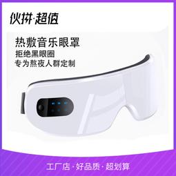 新款眼部按摩儀器EMS微電流導入美眼儀可360°旋轉電動美眼儀 歷史價格詳細信息