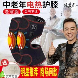 【小雲精選國際購】護膝保暖老寒腿護小腿老人防寒男女士艾草夏季薄款護漆蓋關節發熱 歷史價格詳細信息