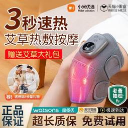 【電加熱 護膝】保暖護膝 熱敷護膝 膝蓋護膝 腿部護膝 理療護膝 發熱護膝 按摩護膝 關節護膝 老寒腿護膝 歷史價格詳細信息