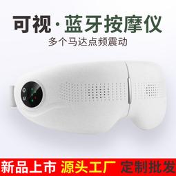 護眼儀禮品可摺疊震動熱敷眼睛按摩器車家兩用眼部按摩儀緩解壓力 歷史價格詳細信息